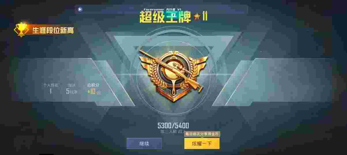 和平精英先行者透视直装 - pubg手机版透视自瞄挂辅助预览图